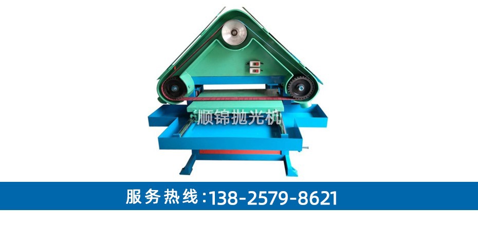 水磨三角臺拉絲機(jī)